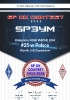 SP DX Contest 2020